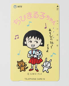 ★送料無料★【残度数あり】ちびまる子ちゃん テレフォンカード・テレカ ★ 度数残ありますが、使用しています