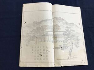 帝都雅景一覧　1冊　絵入り　検　お経写経写本唐本漢籍和本和書中国支那仏教真言密教密宗古本古書古文書漢詩漢文易学周易拓本医学漢方朝鮮