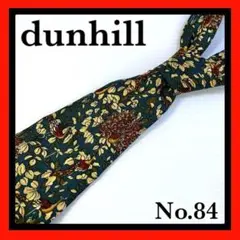 No.84 dunhill ダンヒル ネクタイ 紳士 孔雀 冠婚葬祭 父の日