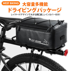 自転車用バッグ driving_pac 撥水加工 荷台 取付用 レインカバー付き 大容量 ベルクロ 固定 自転車用小物入れ | フロントバッグ