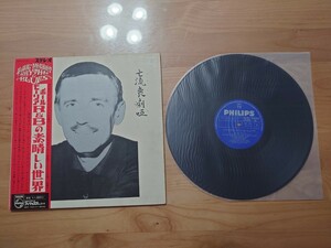 ★Paul Mauriat ポール・モーリア・グランド・オーケストラ★R&Bの素晴らしい世界★帯付★LPレコード★汚れあり★中古品★横尾忠則ジャケ