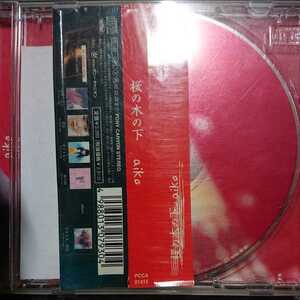 aiko/桜の木の下 CD ジャケット(歌詞カード)欠品