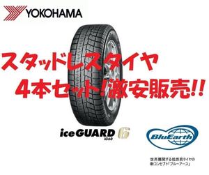 24年製 iG60 175/70R14 4本セット送料込み31,000円　