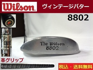 WILSON■ヴィンテージパター■8802■革グリップ■約89.5cm■送料無料■管理番号5421