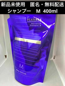 【新品】ミルボン プラーミア ヘアセラム シャンプーM 400ml