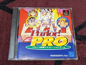 パーラープロ parlorPRO プレイステーション PlayStation ゲームソフト プレステ