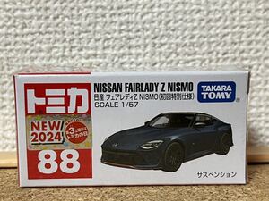 ☆即決！ 2024/2/17 発売 トミカ No.88 日産 フェアレディZ NISMO 初回特別仕様☆残9