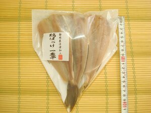 築地丸中　しまほっけ開き3枚（静岡県沼津加工）！シマホッケ 縞ほっけ 縞ホッケ 居酒屋