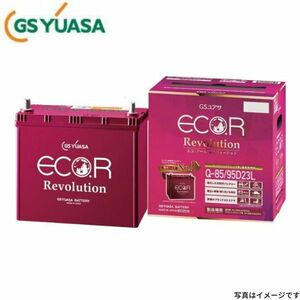 ER-N-65/75B24L GSユアサ バッテリー エコR レボリューション 寒冷地仕様 トッポBJワイド GF-H43A ミツビシ カーバッテリー 自動車用