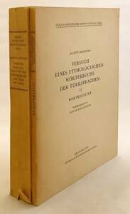 洋書 全2巻揃い　チュルク諸語 語源辞典　マルッティ・レセネン著　1969-1971 ●チュルク語族 テュルク語族 突厥語族 中央アジア モンゴル