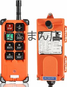 F21-E1B ワイヤレスリモコン リモートコントロール 工業用 デュアルトランスミッタ (送信機+DC 24V受信機)