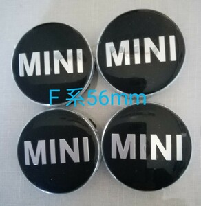 MINI ミニクーパー センターキャップ　F系　56mm 　ブラック　４個　