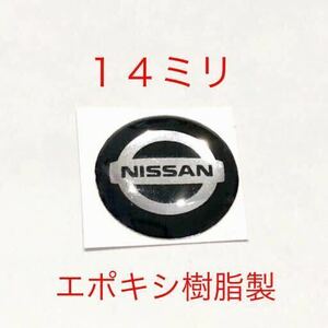 日産 エンブレム １個 NISSAN 　エルグランド プリウス リーフ セレナ ロゴシール ドア ナンバー ハンドル ニッサンエンブレム ホイール　