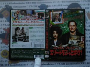 DVD no.40 ブレンダン・フレイザーのエリートをぶっとばせ! ブレンダン・フレイザー , アレックス・ウォルフ , ビリー・ケント 映画　