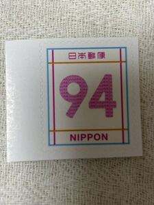 未使用 グリーティングシンプル　９４円切手（2023.4.26）