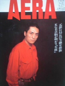 AERA 1991年No.39