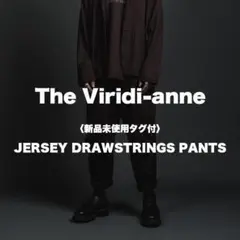 【新品未使用タグ付】The Viridi-anne / JERSEY PANTS