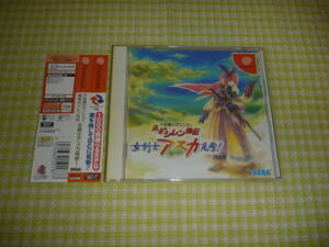 ■即決■　DC　不思議のダンジョン 風来のシレン外伝 女剣士アスカ見参！　帯付き