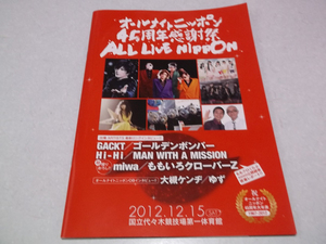 [　オールナイトニッポン 45周年感謝祭 ALL LIVE NIPPON　♪美品　GACKT / miwa / ももいろクローバーZ / 鬼龍院翔 / MAN WITH A MISSION他