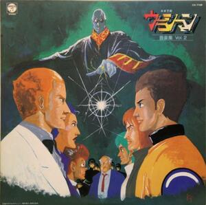 中古LP「未来警察ウラシマン 音楽集 Vol.2」