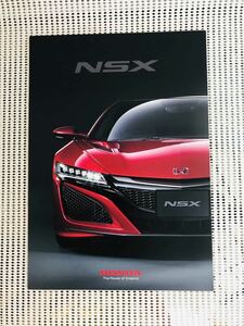 NSXカタログ2016.08月保存版