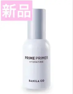 バニラコ　BANILACOプライム プライマー 30ml ハイドレーティング　w