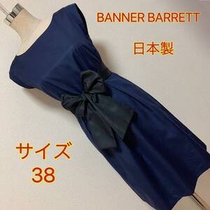 【匿名配送】 BANNER BARRETT 可愛いワンピース　ドレス　レディース早い者勝ち 激安 素敵 ブランド 上品 可愛いおしゃれ 通学 通勤 デート