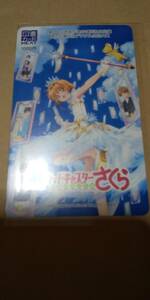 カードキャプターさくら　図書カードNEXT　1000円分　未使用