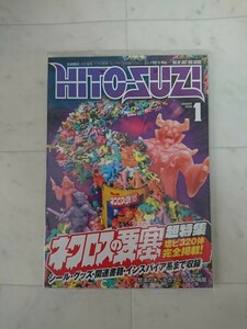 ネクロスの要塞超特集 コンプREX外伝 HITOSUZI 目録マガジン まんだらけ 資料本 ネクロスの要塞 未読品 ロッテ