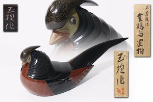 越中井波名工 横山玉抱「乾漆 金鶏鳥置物」共箱 / 漆美術 漆器 漆塗 木彫 木製