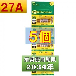 27A 12V アルカリ電池 5個 使用推奨期限 2034年 at