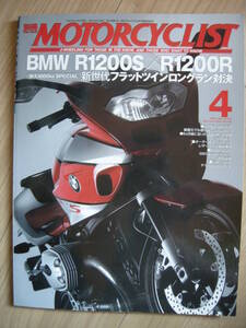 別冊モーターサイクリスト№352 ≪ BMW” R ”耐 久1000㎞ ≫ 20