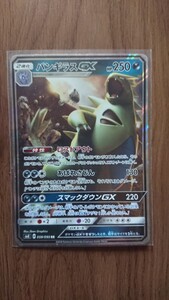 バンギラスGX ポケカ ポケモンカード gx