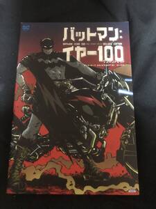 【ShoPro 】バットマン:イヤー100（DCコミック）