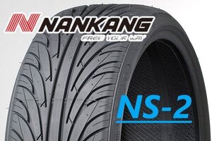 ◆新品サマータイヤ◆ナンカン NANKANG NS-2 195/50R15 82V 【信頼のロングセラー！】●1本価格！ショップ直送は送料が安い！