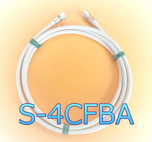 F◇4k8k 3.2GHz対応 2m C15コネクター付きS-4C-FB 新品 W◇C15FF4CFBA_2m_jajj