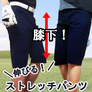 【L W32】のびーる！ ストレッチ入り ハーフパンツ！ スキニー ショートパンツ 新品 メンズ パンツ ネイビー　紺 573