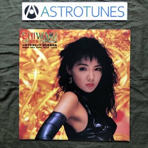傷なし美盤 良ジャケ プロモ盤 1986年 ちわきまゆみ Mayumi Chiwaki 12