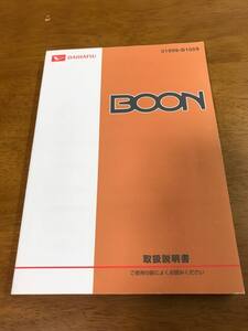 T3/ダイハツ 取扱説明書 ブーン 2015年7月23日発行 01999-B1059 BOON DAIHATSU