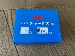 RIDER パンチャー用刃物 7型　20ｍｍ　鉄骨　穴あけ　刃　コマ　ウス