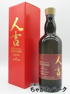 常楽酒造 ザ 人吉 7年 樽熟成 七年古酒 全麹仕込 球磨焼酎 25度 720ml