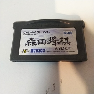 GBA 森田将棋　ソフトのみ