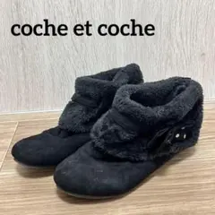 【coche et coche】レディースショートブーツ　ブラック　22.5cm