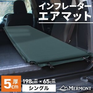 新品 インフレーターマット 自動膨張式 エアマット 厚さ5cm スリーピングマット 車中泊 キャンプ アウトドア ベッド mermont グリーン