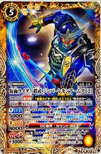 バトルスピリッツ 仮面ライダー鎧武 ジンバーレモンアームズ〔2〕　コモン　CB31-019