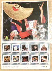 フレーム切手　夏のアキタ80円10種類（秋田の夏祭り）♪他にも切手多数出品中♪