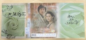 Green Rose OST SBS TV Series グリーンローズ オリジナルサウンドトラック