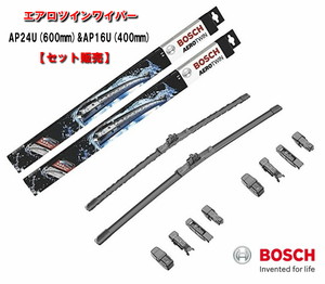 BOSCH エアロツイン ワイパー 適合車種 BMW ３シリーズ E92 E93 AP24U(600mm) AP16U(400mm)