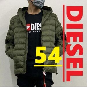 ディーゼル　ダウンジャケット　54　A10597　W-SCOTTYS　0BHAZ 5AF　ミリタリーグリーン　DIESEL　ロゴ　マットな質感　フード付き　4124