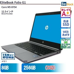 中古 ノートパソコン HP 12インチ EliteBook Folio G1 V8U08AV Core M5 6Y54 メモリ：8GB SSD搭載 6ヶ月保証